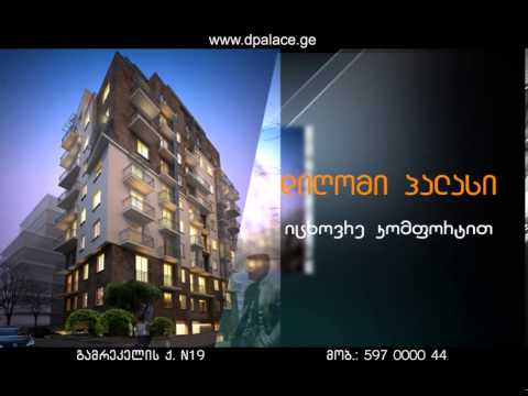 არქი ჯგუფი, დიღომი | Archi Group Digomi